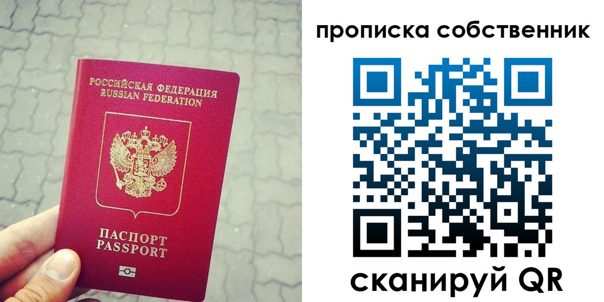 прописка регистрация в Николаевске-на-Амуре